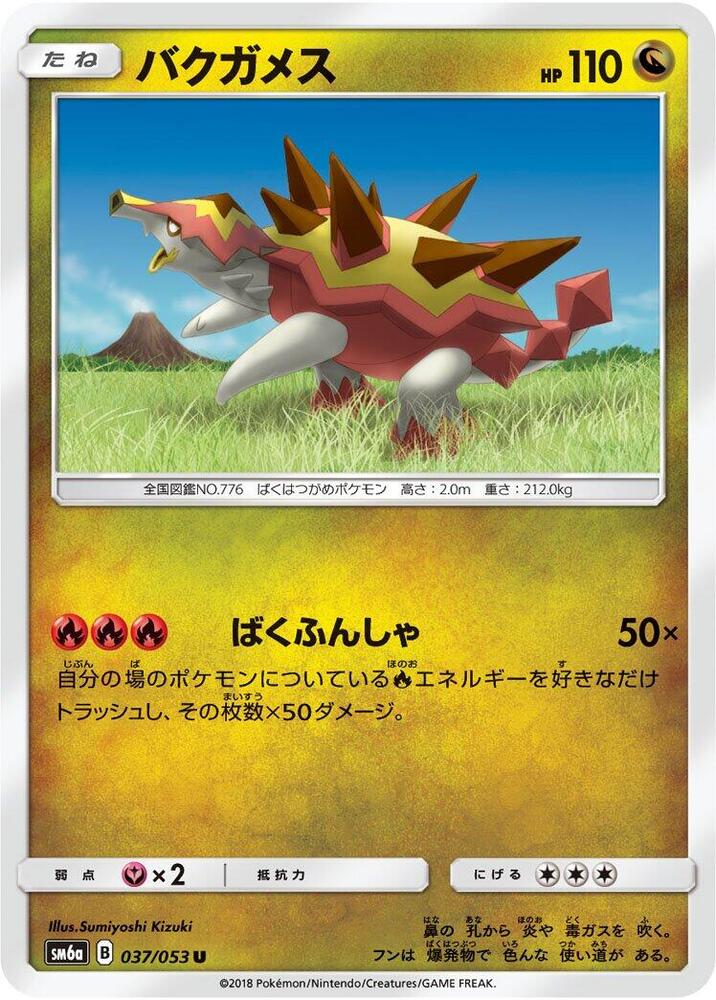 Turtonator — Japanese Dragon Storm