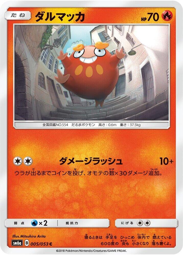 Darumaka — Japanese Dragon Storm
