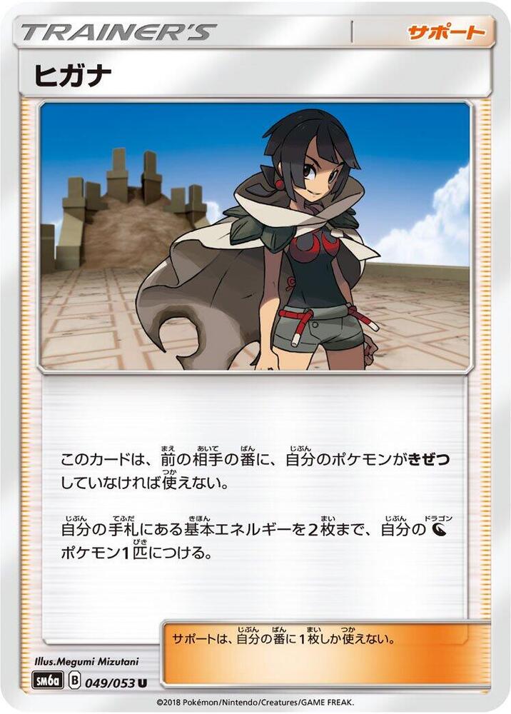 Zinnia (Uncommon)