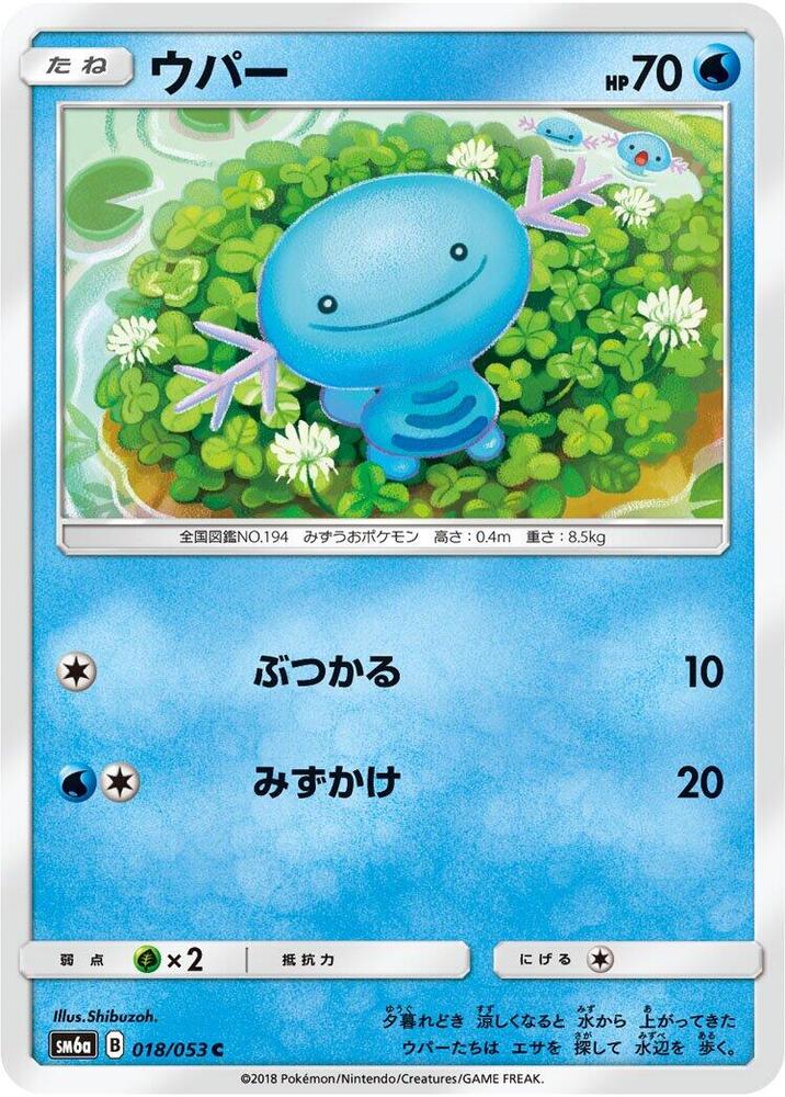 Wooper — Japanese Dragon Storm