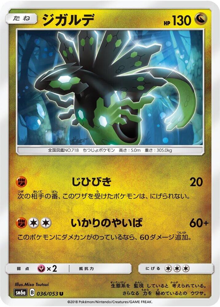 Zygarde — Japanese Dragon Storm
