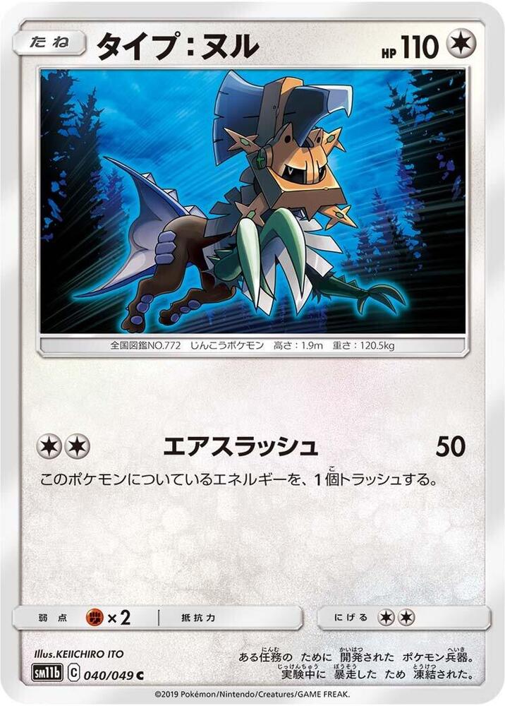 Type Null — Japanese Dream League