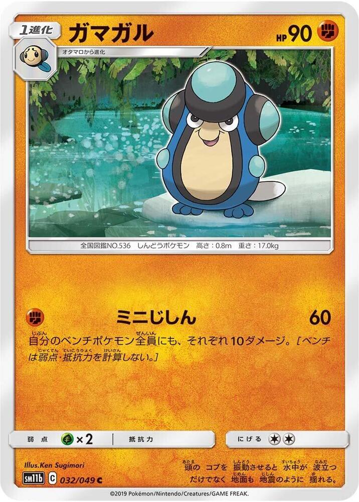 Palpitoad — Japanese Dream League