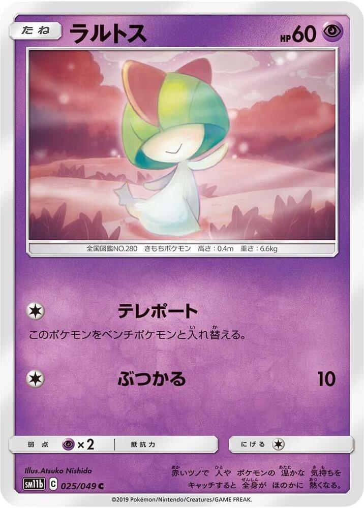 Ralts — Japanese Dream League