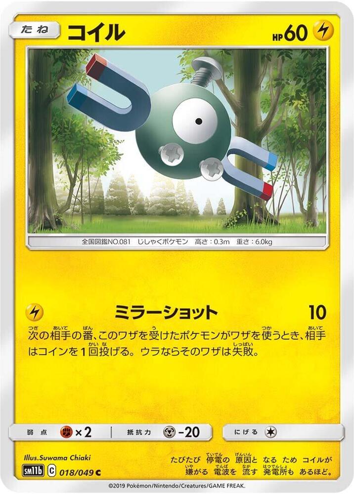 Magnemite (Common) — Japanese Dream League
