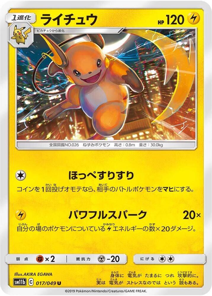 Raichu — Japanese Dream League