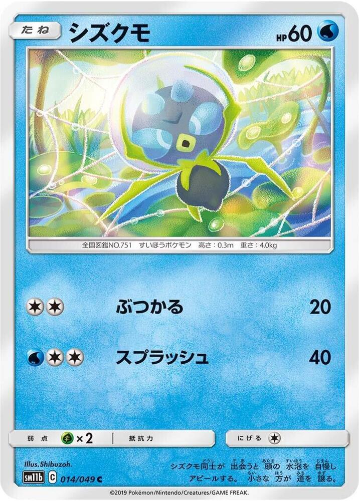 Dewpider — Japanese Dream League