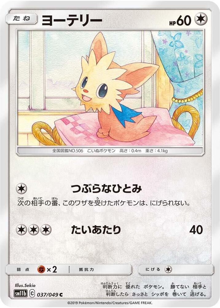 Lillipup