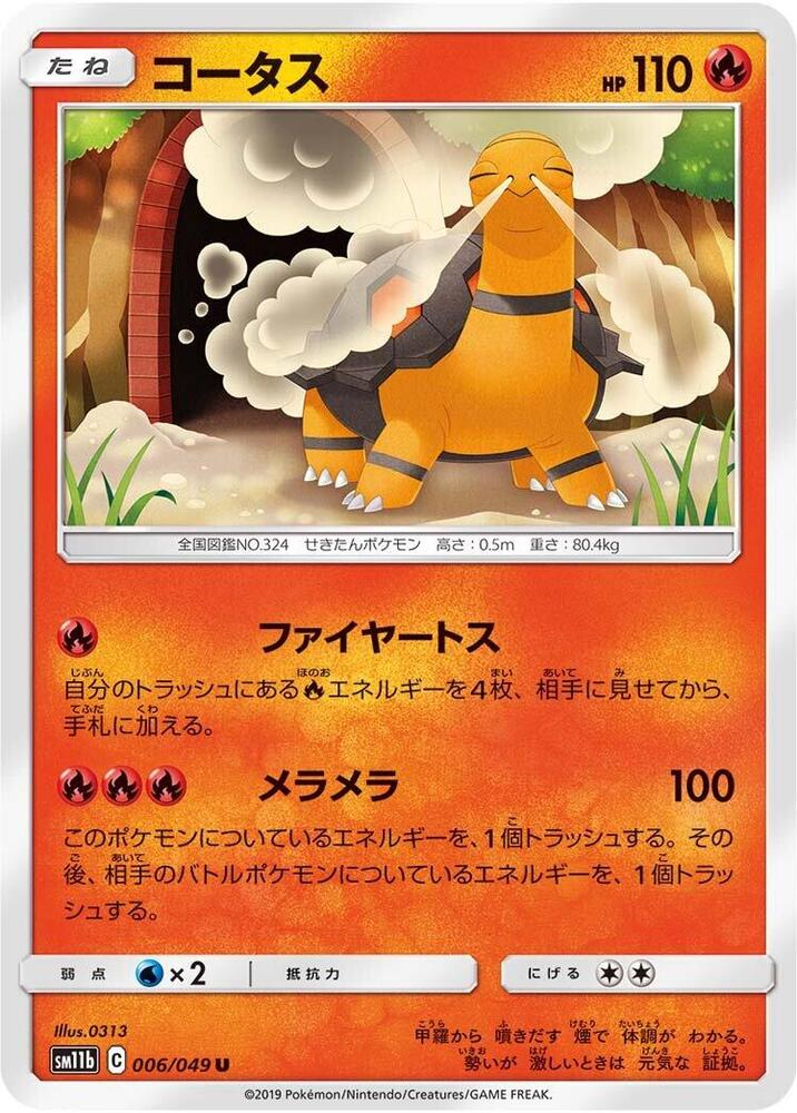Torkoal (Uncommon) — Japanese Dream League