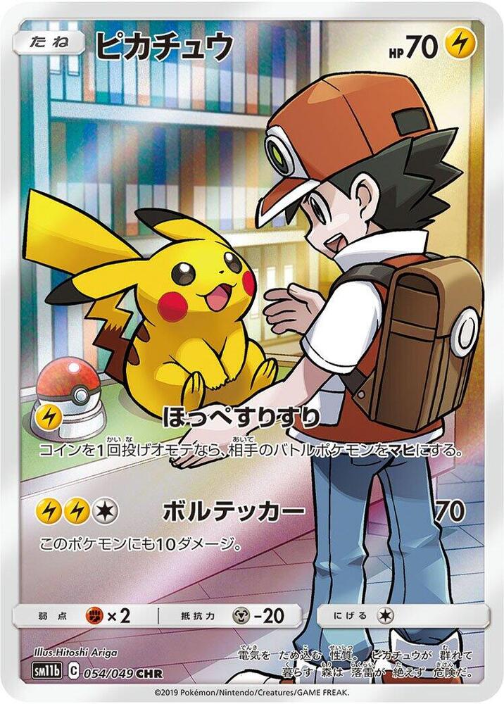 Pikachu (Character Rare) — Japanese Dream League