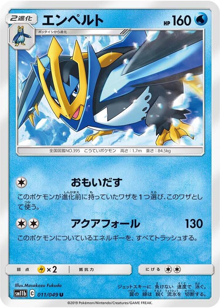 Empoleon