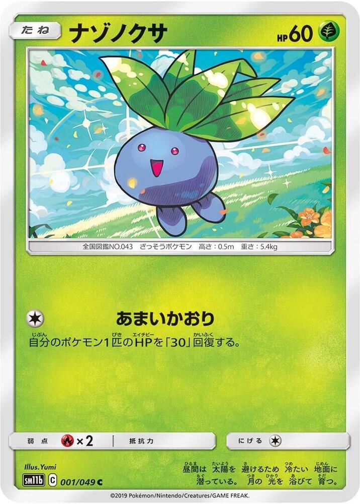 Oddish — Japanese Dream League