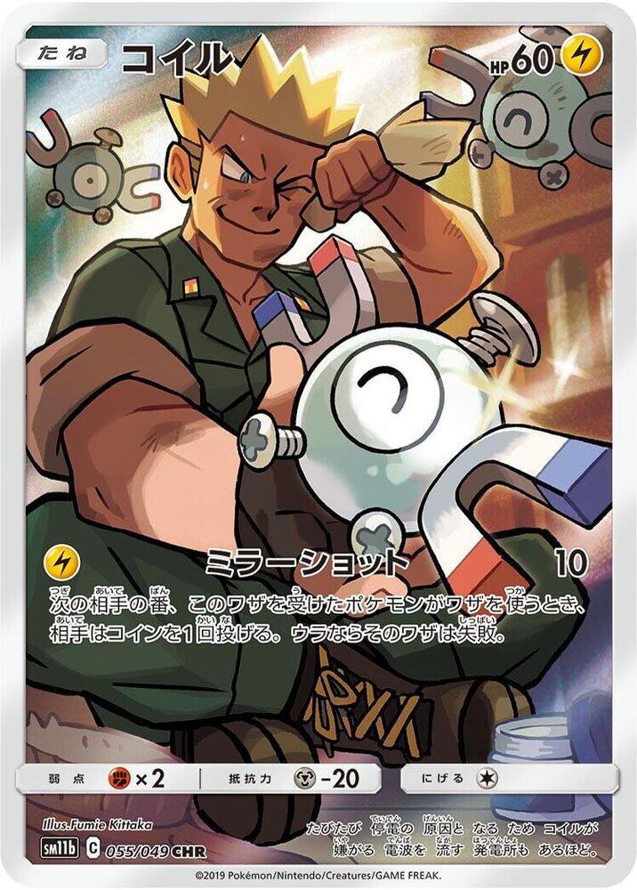 Magnemite (Character Rare) — Japanese Dream League