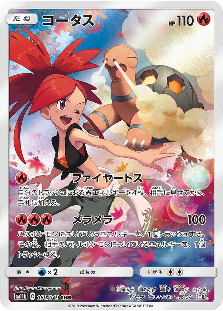 Torkoal (Character Rare) — Japanese Dream League