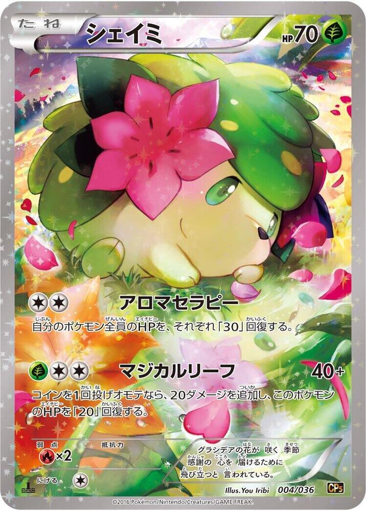 Shaymin (4)