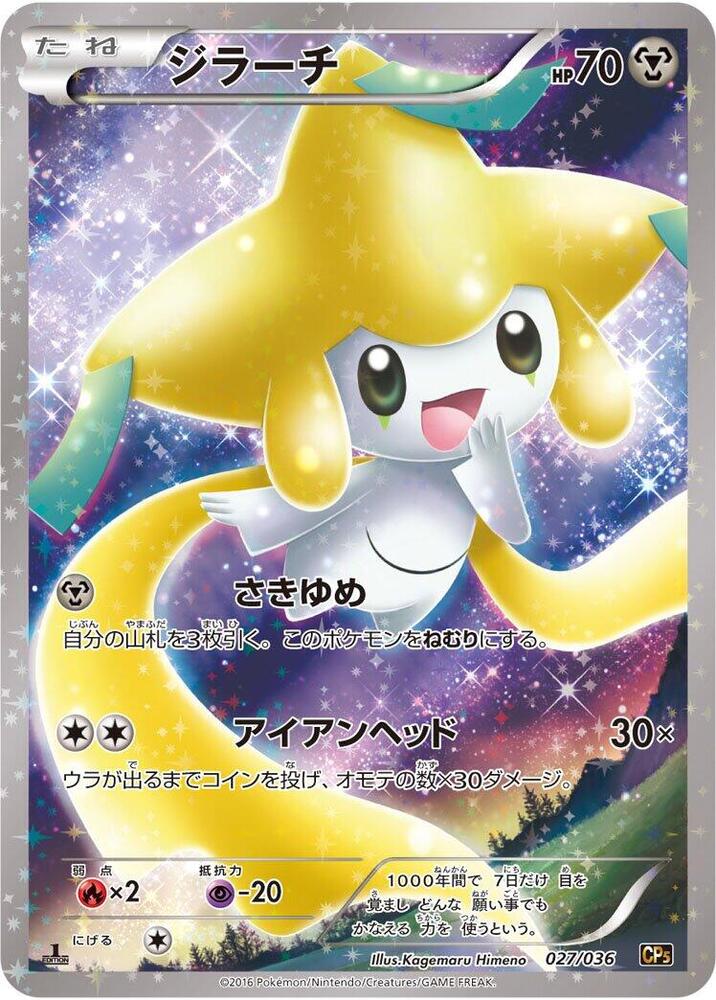 Jirachi (27)