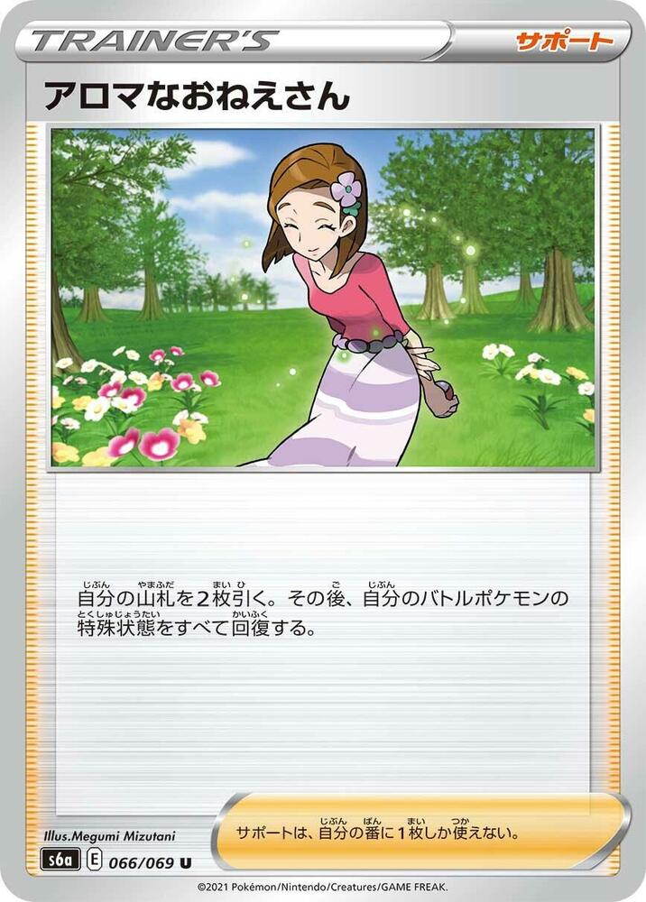 Aroma Lady (Uncommon)
