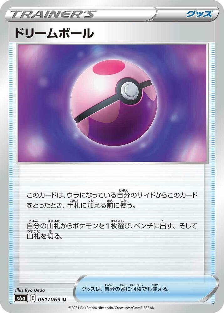 Dream Ball