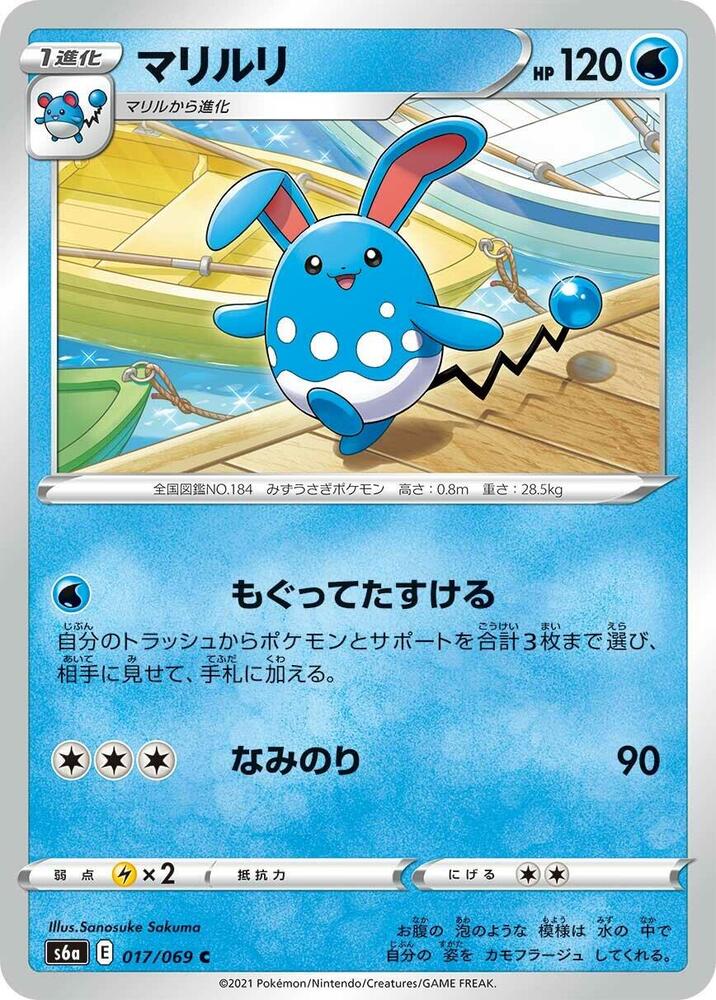 Azumarill — Japanese Eevee Heroes