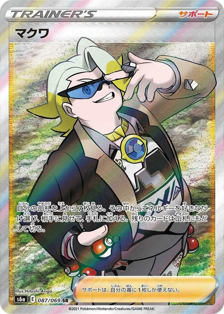 Gordie (Super Rare)