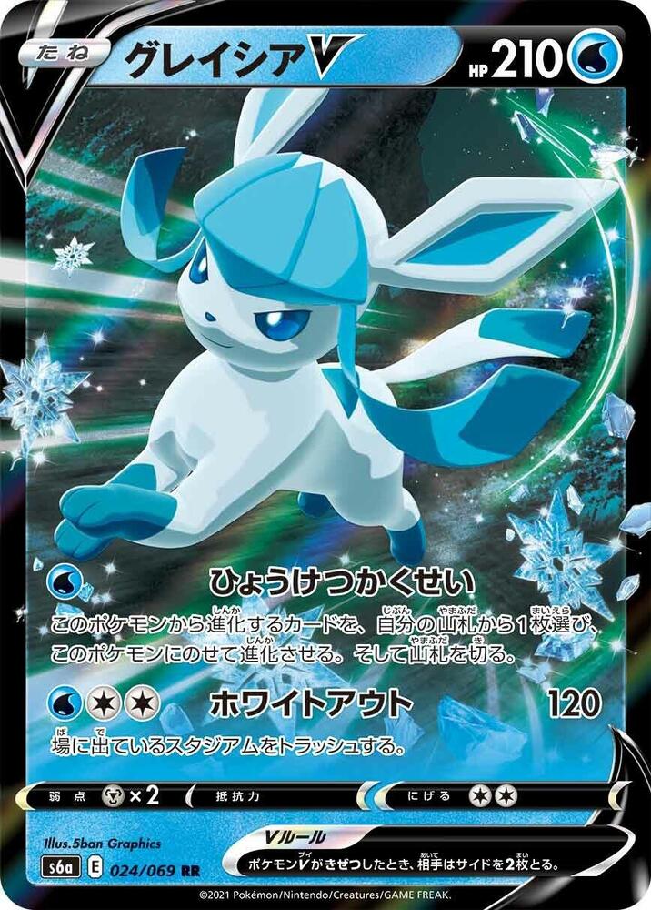 Glaceon V (24)