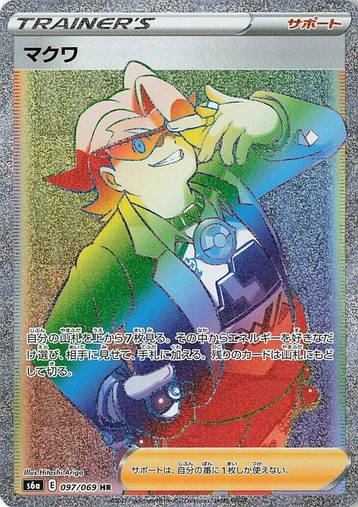 Gordie (Hyper Rare)