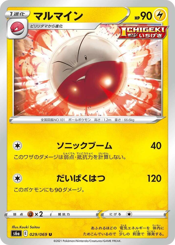 Electrode — Japanese Eevee Heroes