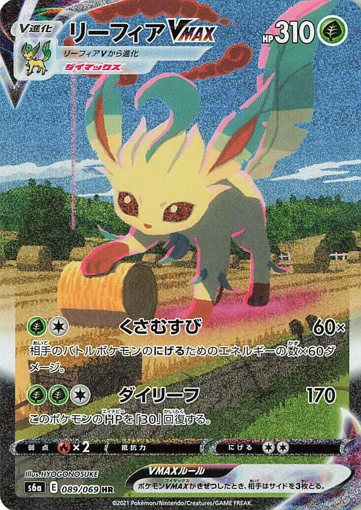 Leafeon VMAX (89)