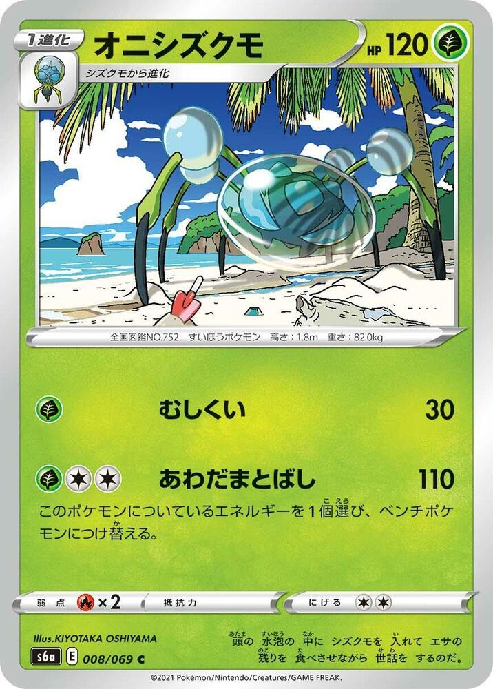 Araquanid