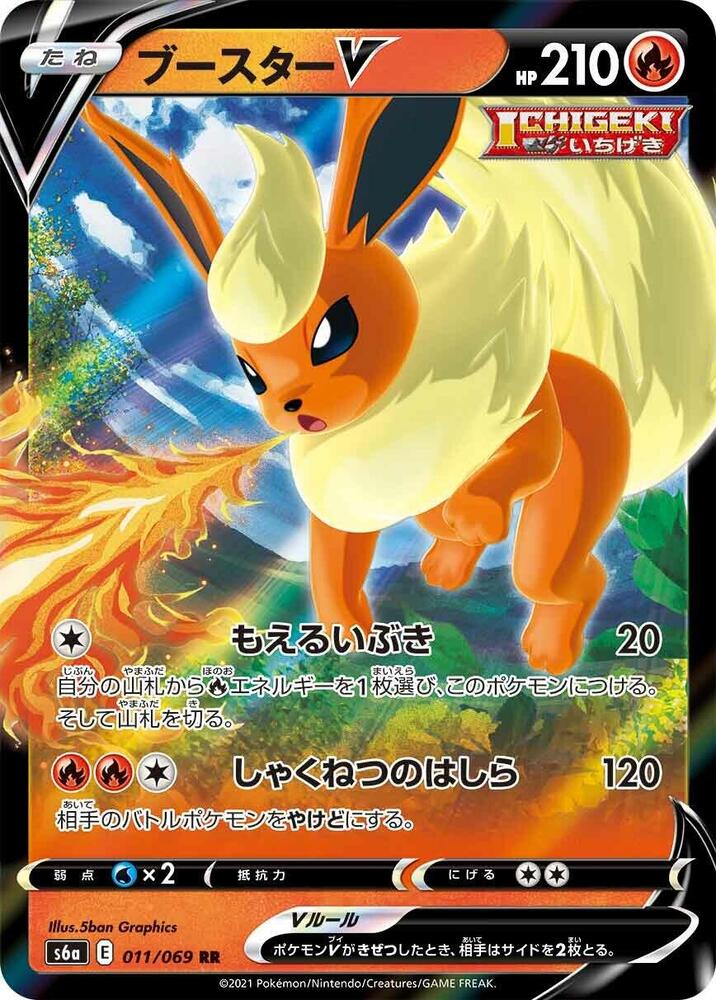 Flareon V (11)