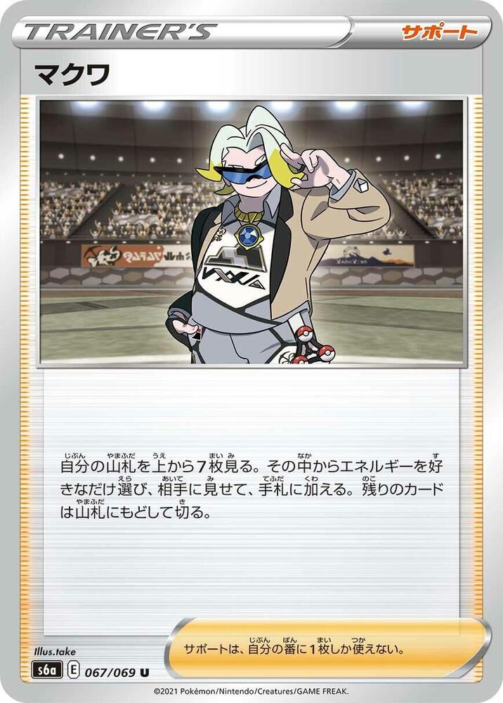 Gordie (Uncommon)