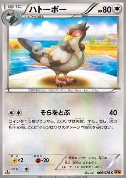 Tranquill — Japanese Emerald Break