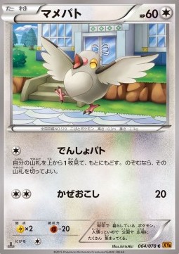 Pidove — Japanese Emerald Break