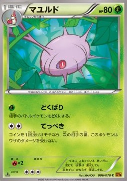 Cascoon — Japanese Emerald Break