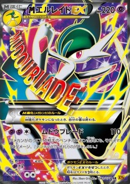 Gallade (Super Rare) — Japanese Emerald Break