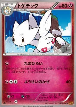 Togetic — Japanese Emerald Break