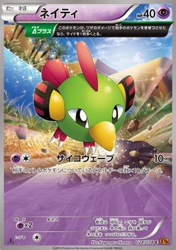 Natu (24) — Japanese Emerald Break