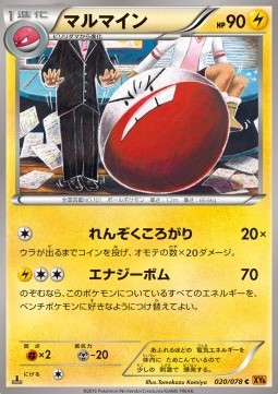 Electrode — Japanese Emerald Break