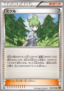 Wally (Uncommon)