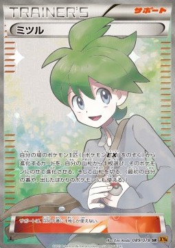 Wally (Super Rare)