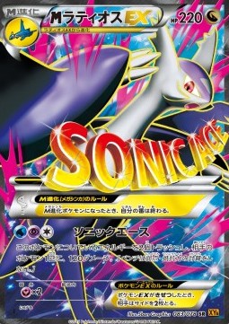 Latios (Super Rare) — Japanese Emerald Break