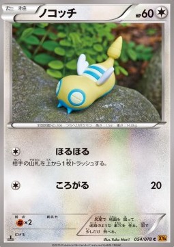 Dunsparce — Japanese Emerald Break