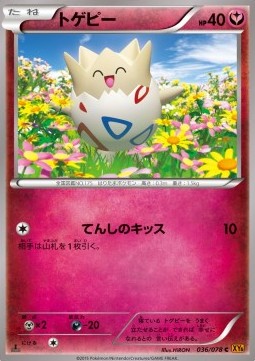 Togepi — Japanese Emerald Break