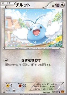 Swablu — Japanese Emerald Break