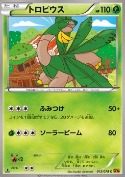 Tropius — Japanese Emerald Break