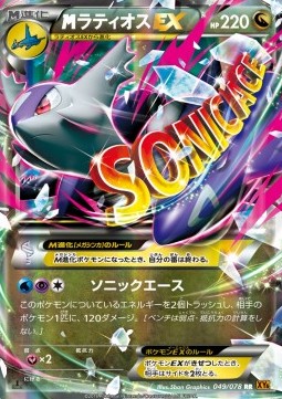 Latios (Double Rare) — Japanese Emerald Break