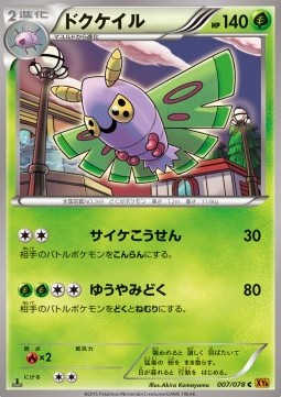 Dustox (7)