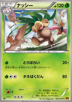 Exeggutor — Japanese Emerald Break