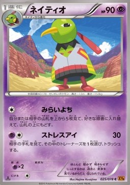 Xatu — Japanese Emerald Break