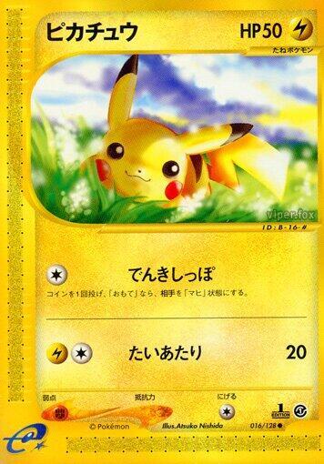 Pikachu — Japanese Expedition